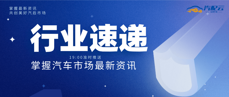 科技、經(jīng)濟(jì)與社會(huì)發(fā)展前沿動(dòng)態(tài)最新資訊速遞