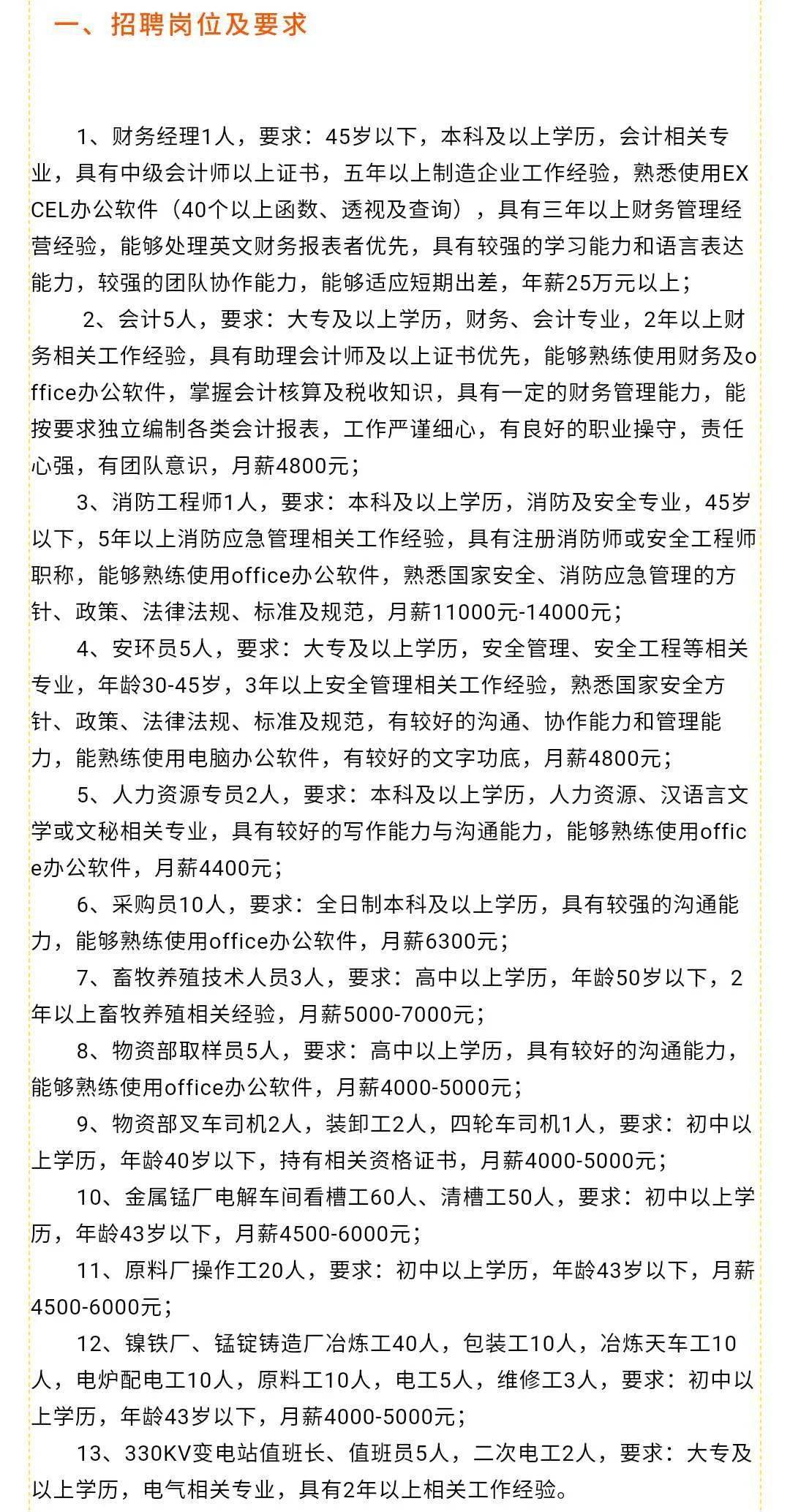 靈壽最新招聘，探索自然美景，尋找寧靜樂園之旅