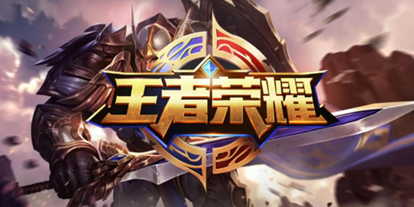 最新版王者榮耀下載攻略，一站式下載指南