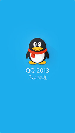 體驗(yàn)全新功能，暢享溝通樂趣，下載2017年QQ最新版
