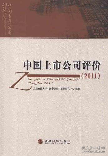 洞悉中國(guó)出版上市估價(jià)，行業(yè)未來(lái)潛力與機(jī)遇一覽