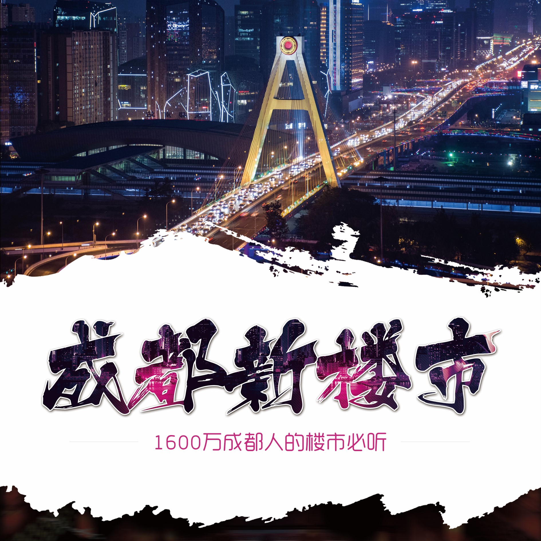 成都樓市最新動(dòng)態(tài)，與自然美景的邂逅，探尋內(nèi)心平和與寧靜的居所