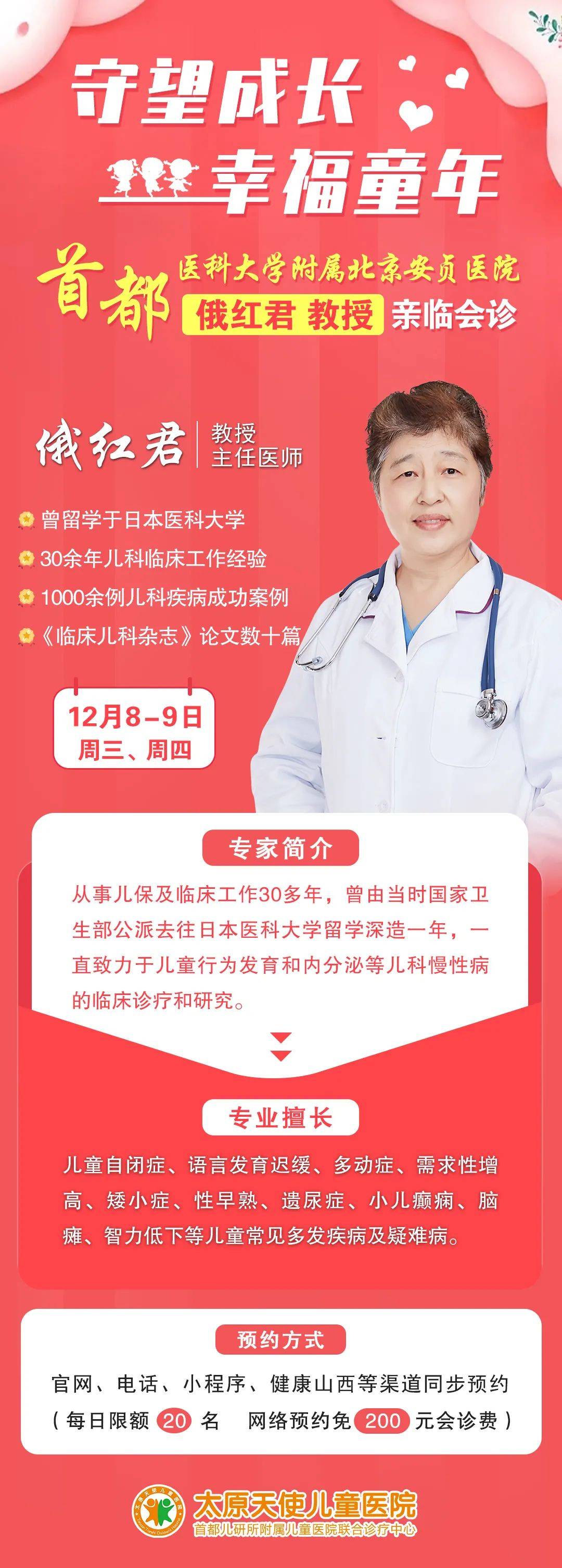 晉紅醫(yī)生出診時(shí)間更新，科技與生活的無縫對接