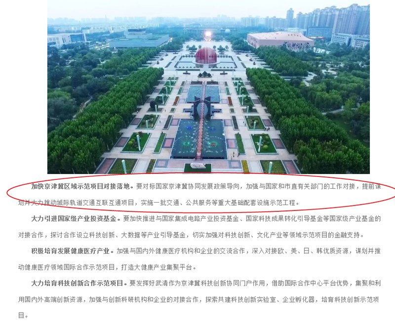 武清最新動(dòng)態(tài)，學(xué)習(xí)之光引領(lǐng)未來之路發(fā)展