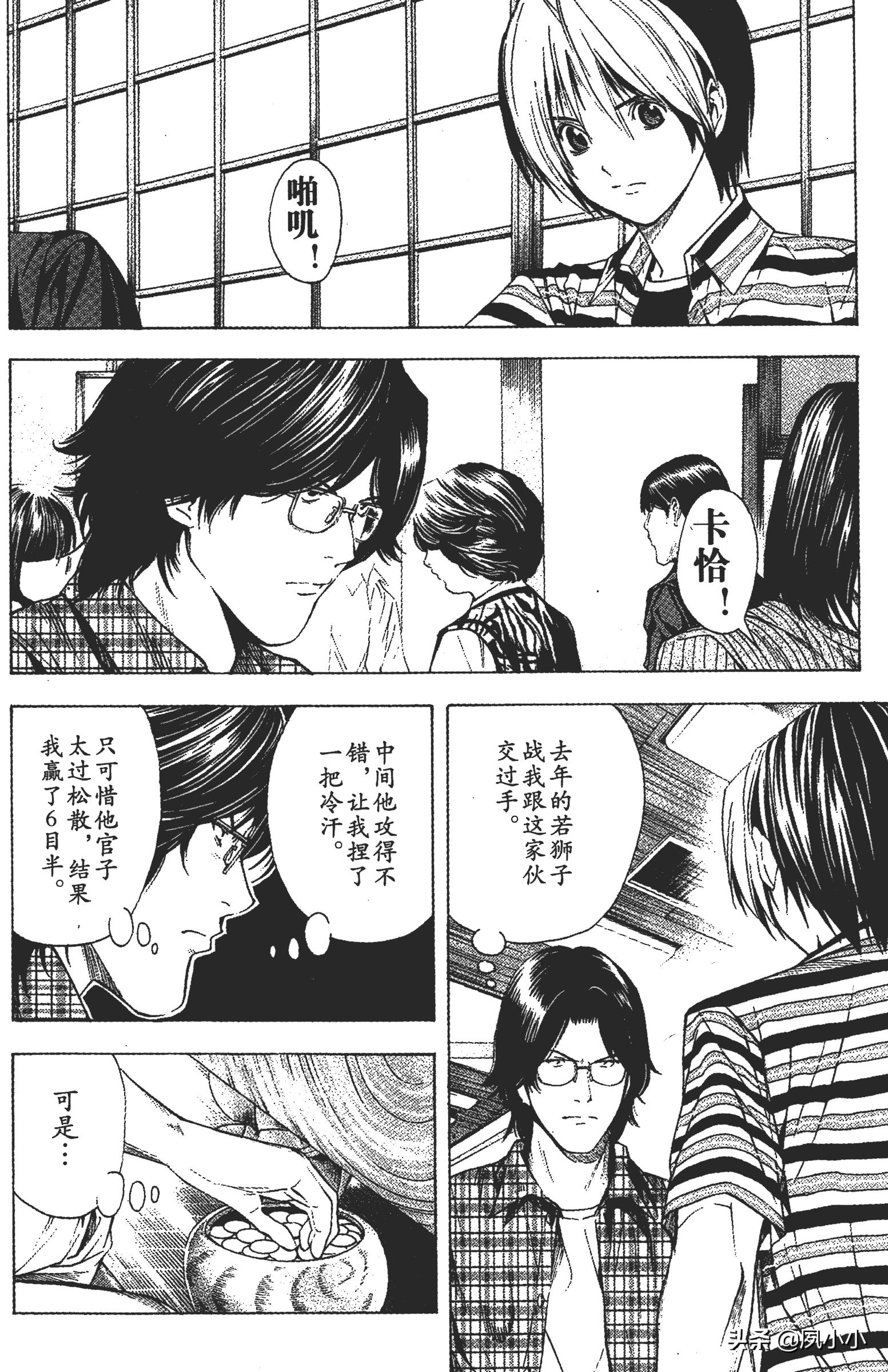 小畑健新作亮相，時代漫畫巨擘風采再展