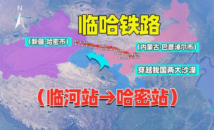 臨哈鐵路最新動(dòng)態(tài)，溫馨鐵軌之旅啟程
