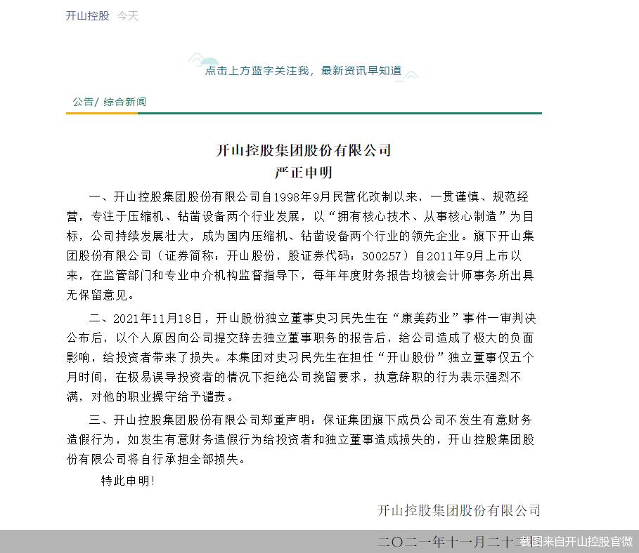 開山股份股票行情，自然美景背后的探險(xiǎn)之旅與股市動(dòng)態(tài)解析