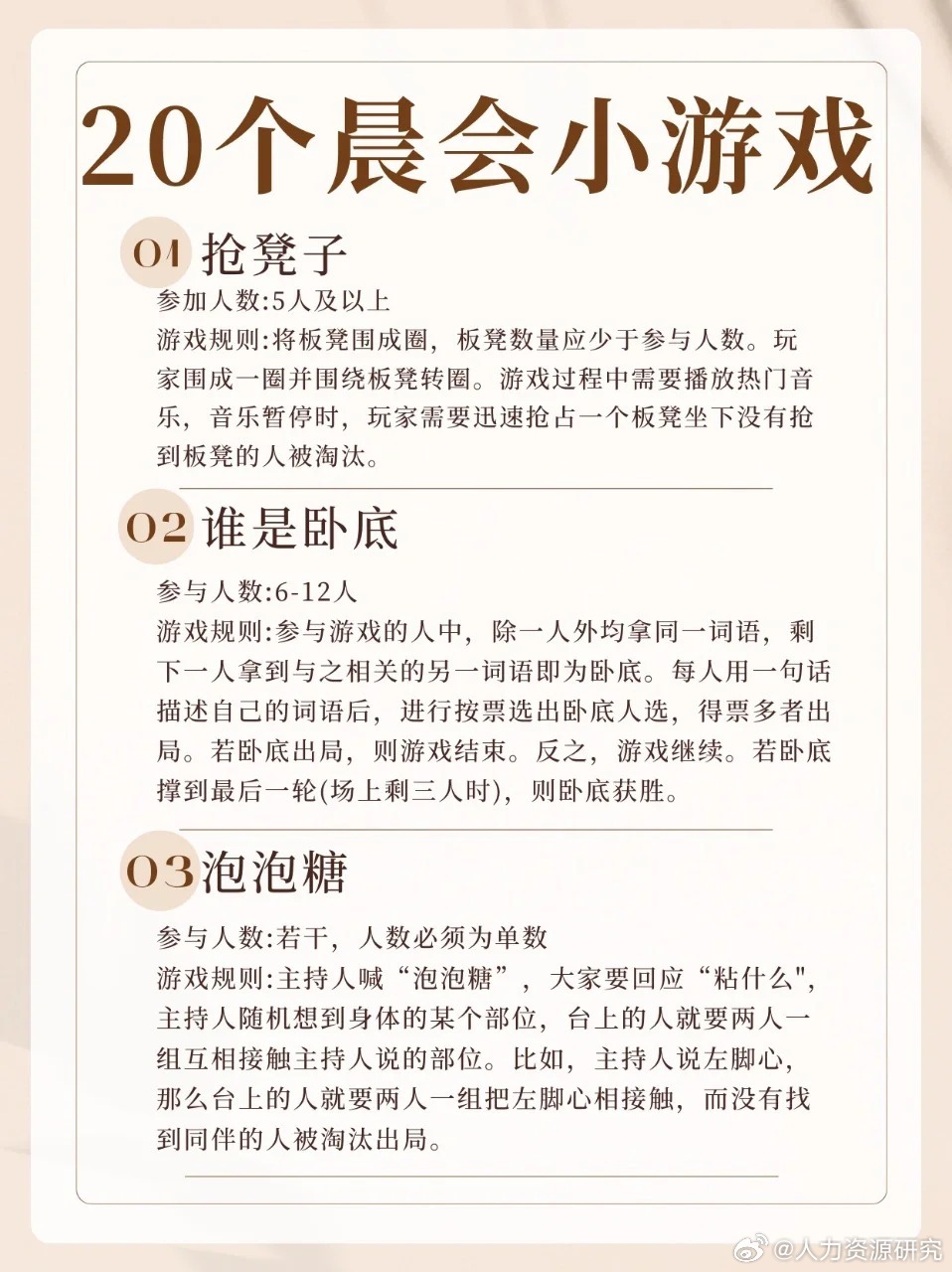 晨會小游戲懲罰最新與小巷深處的獨(dú)特體驗(yàn)分享