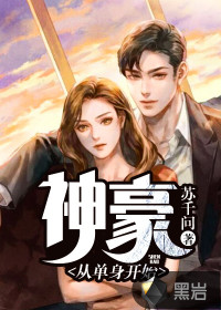 單身電影新篇章，獨(dú)立之光，綻放自我風(fēng)采