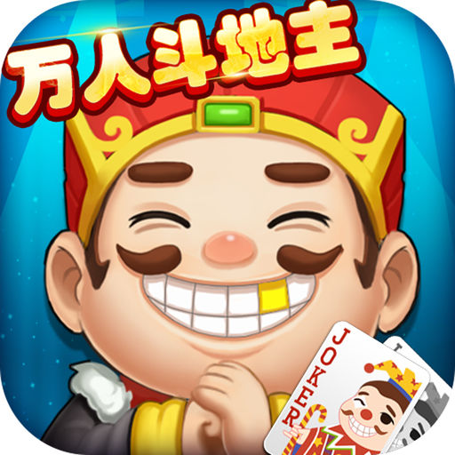 萬人斗地主最新版，游戲與勵志的完美結(jié)合之旅