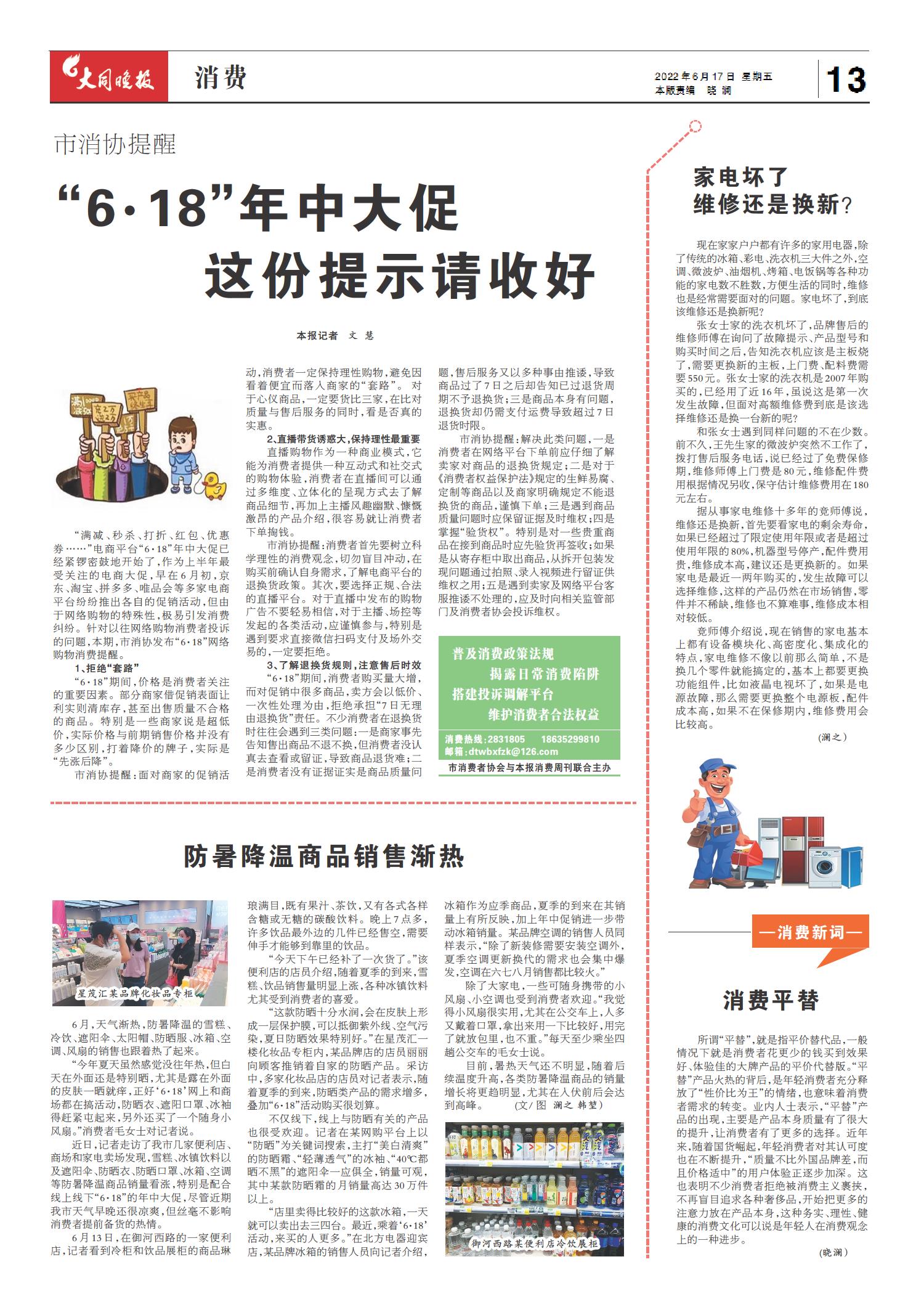 第27期最新資訊大揭秘！