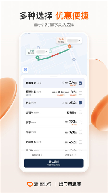 滴滴最新內(nèi)測版，探索未來出行的創(chuàng)新之路