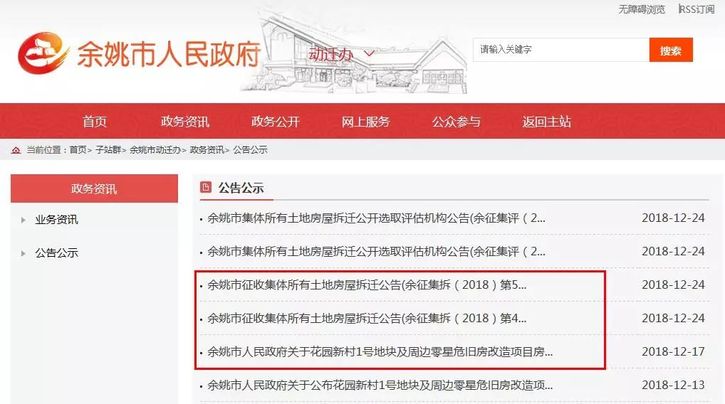 余姚動(dòng)遷資訊更新,余姚動(dòng)遷新篇章，家園變遷中的溫馨趣事