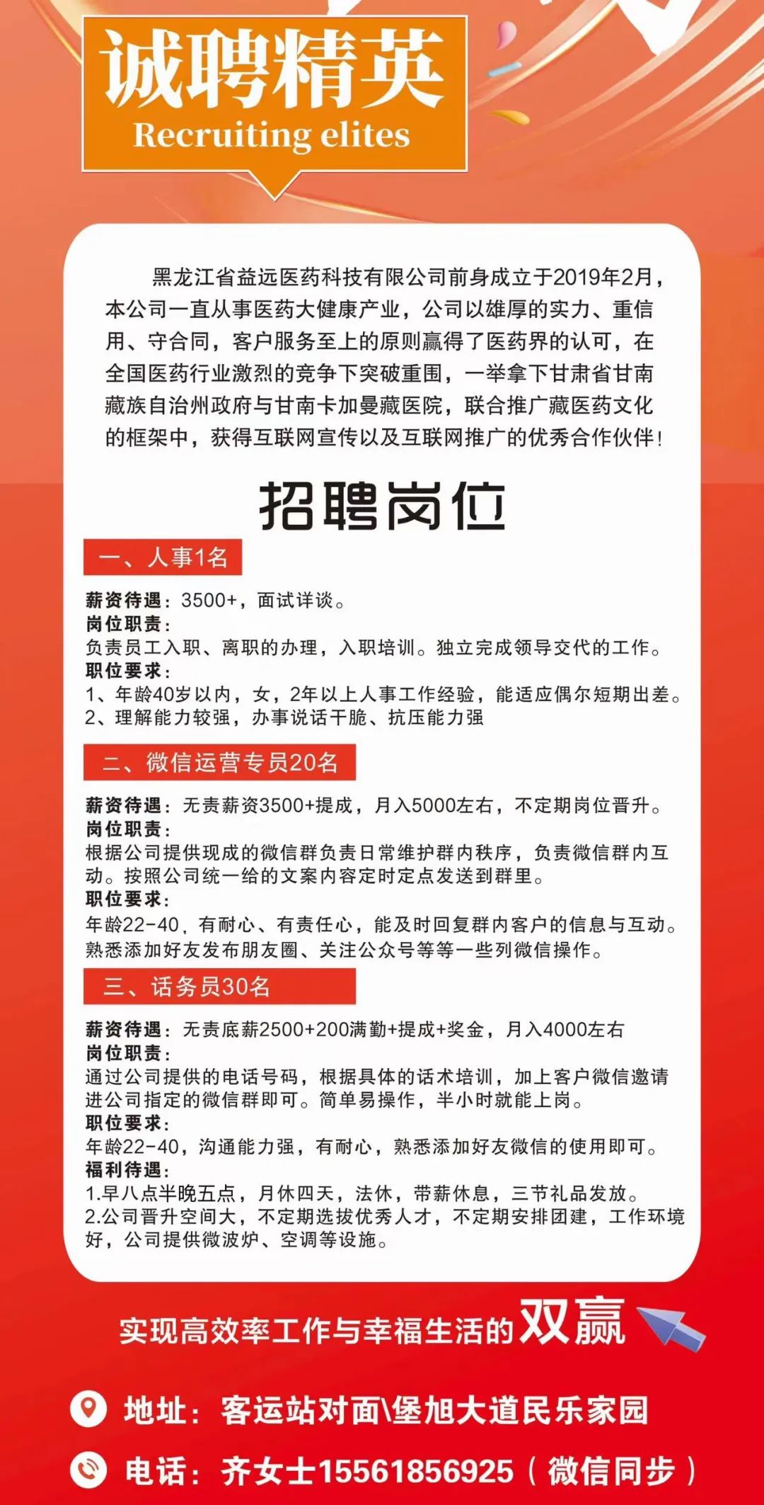 雙城中橋最新招聘資訊閃亮發(fā)布！