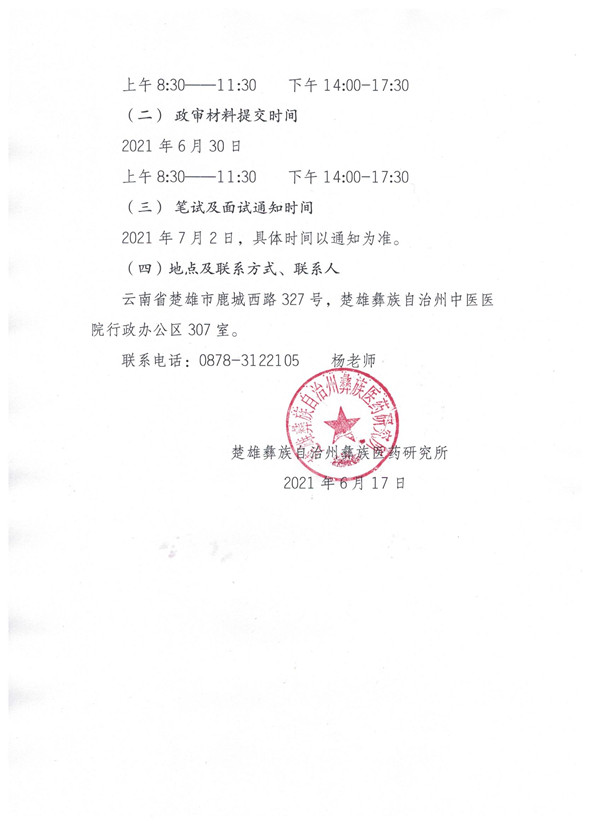 楚雄藥廠招聘公告,楚雄藥廠招聘公告，與自然的親密接觸，啟程尋找內(nèi)心的寧靜