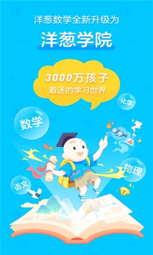 最新洋蔥數(shù)學(xué)版本發(fā)布，探索數(shù)學(xué)學(xué)習(xí)的未來之路