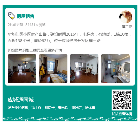 應(yīng)城租房網(wǎng)最新動(dòng)態(tài)，全方位指南助你探尋理想住所