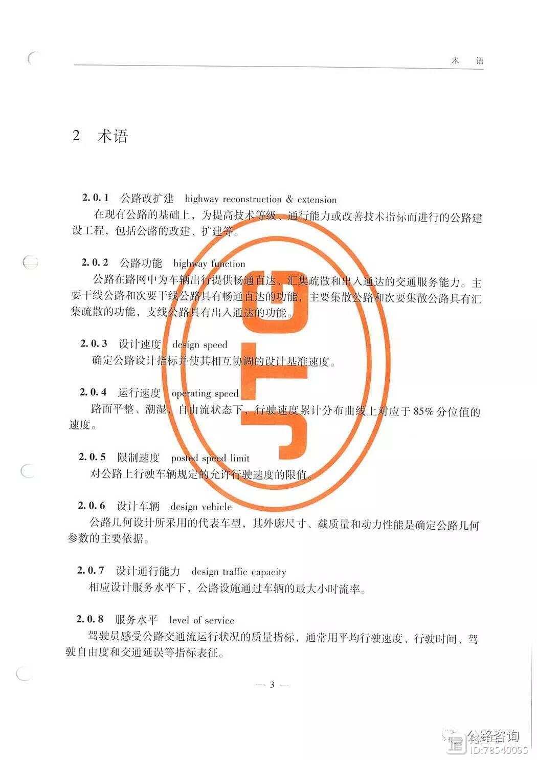 公路工程技術(shù)標(biāo)準(zhǔn)最新，智能公路的未來之旅