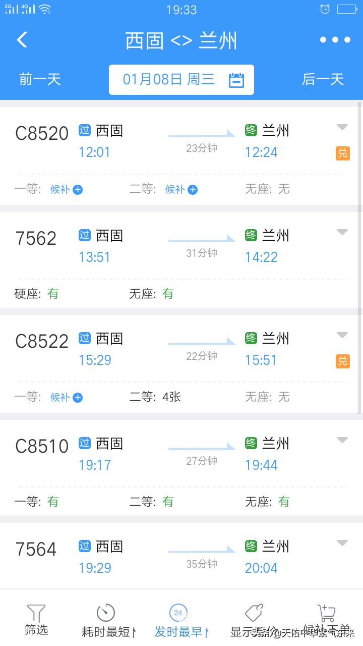 西固高鐵站最新動(dòng)態(tài)，全面了解與規(guī)劃行程的必備指南