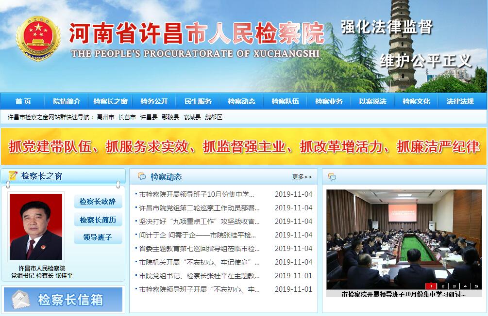 許昌市檢察院最新任命揭曉，觀點(diǎn)闡述與解讀
