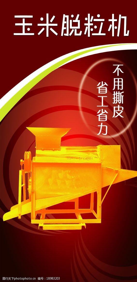 最新型玉米脫粒機大型，使用指南與概覽