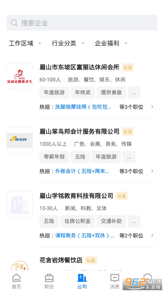 眉山市吉香居最新招聘，小巷美食探索之旅啟程