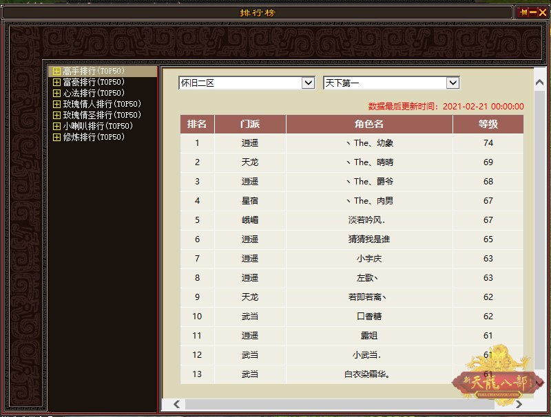 天龍八部最新開(kāi)服表揭曉，熱血江湖新征程開(kāi)啟