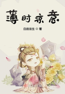 時(shí)代背景下的情感糾葛與成長(zhǎng)印記，雷心寶薄寒初最新章節(jié)