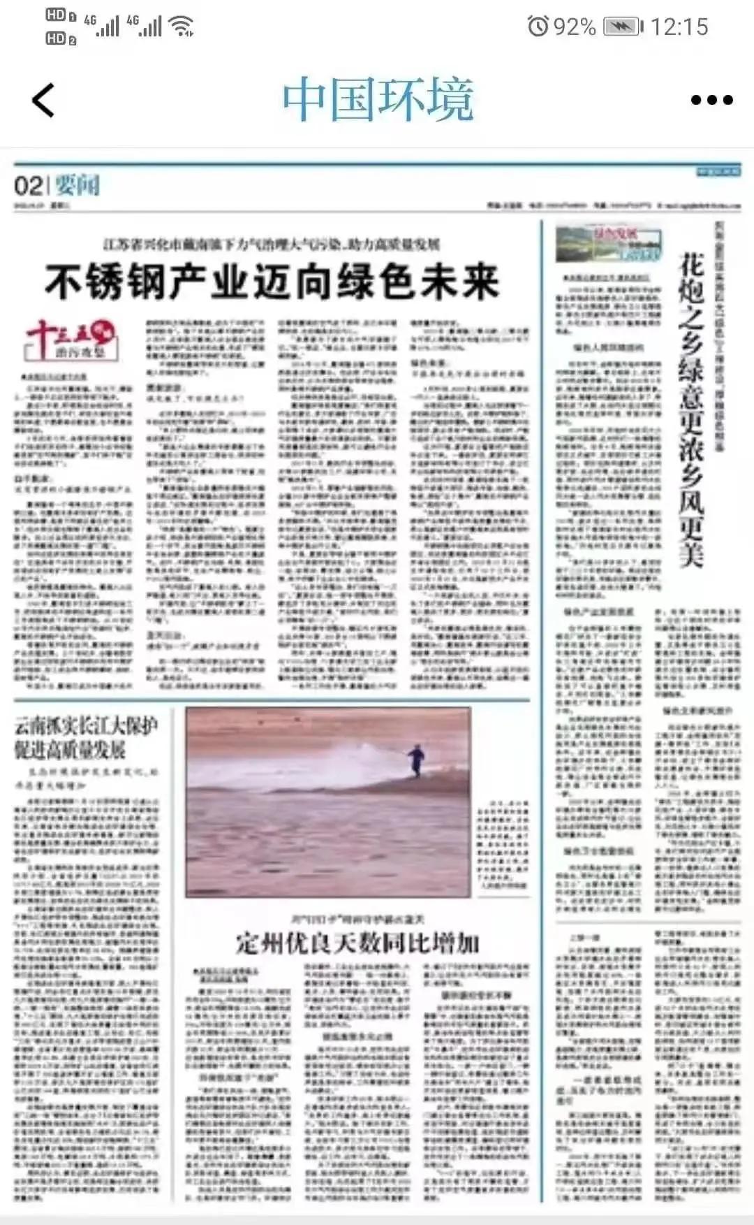 戴南廢不銹鋼價(jià)格最新行情揭秘，市場(chǎng)走勢(shì)分析與觀點(diǎn)闡述