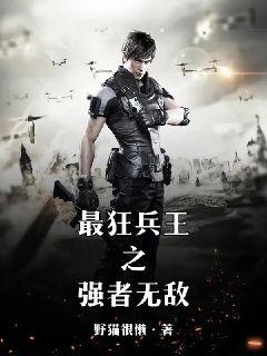 最狂強兵蘇銳，高科技巔峰之作，未來生活新篇章