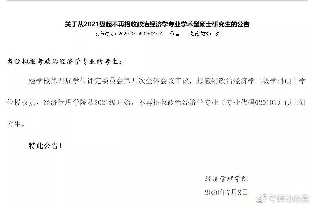 考研最新動態(tài)與小巷深處的獨(dú)特發(fā)現(xiàn)