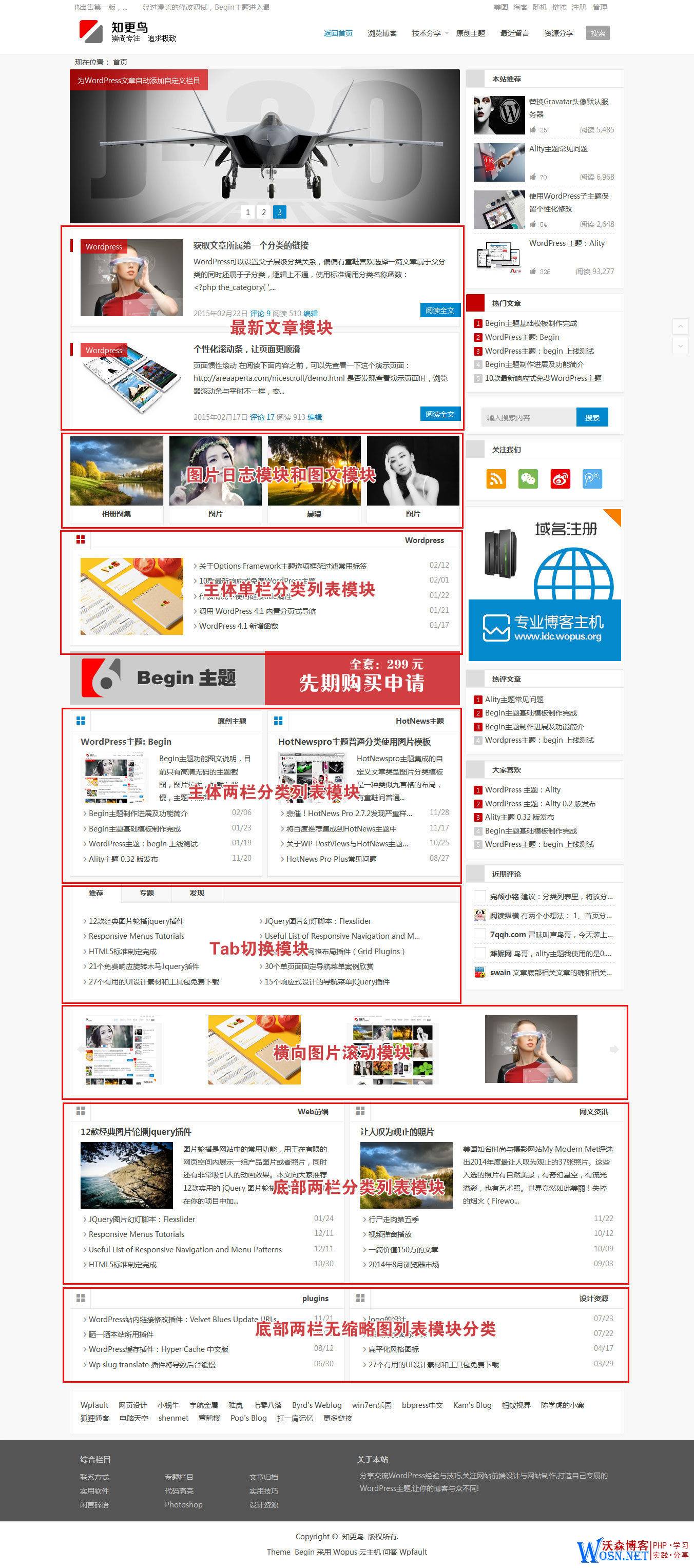 辦公設(shè)備銷售 第9頁