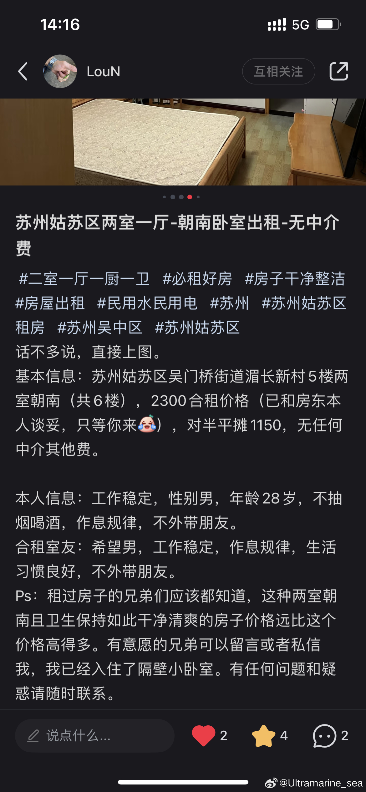 蘇州最新租房信息，家的溫馨與友情的紐帶，尋找理想住所
