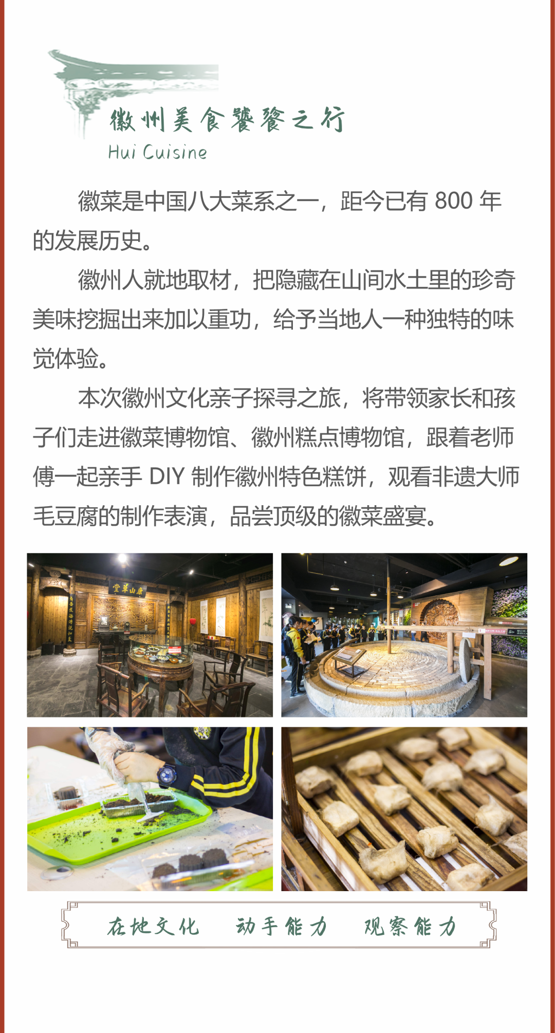 徽州宴最新動態(tài)，美好即將綻放！