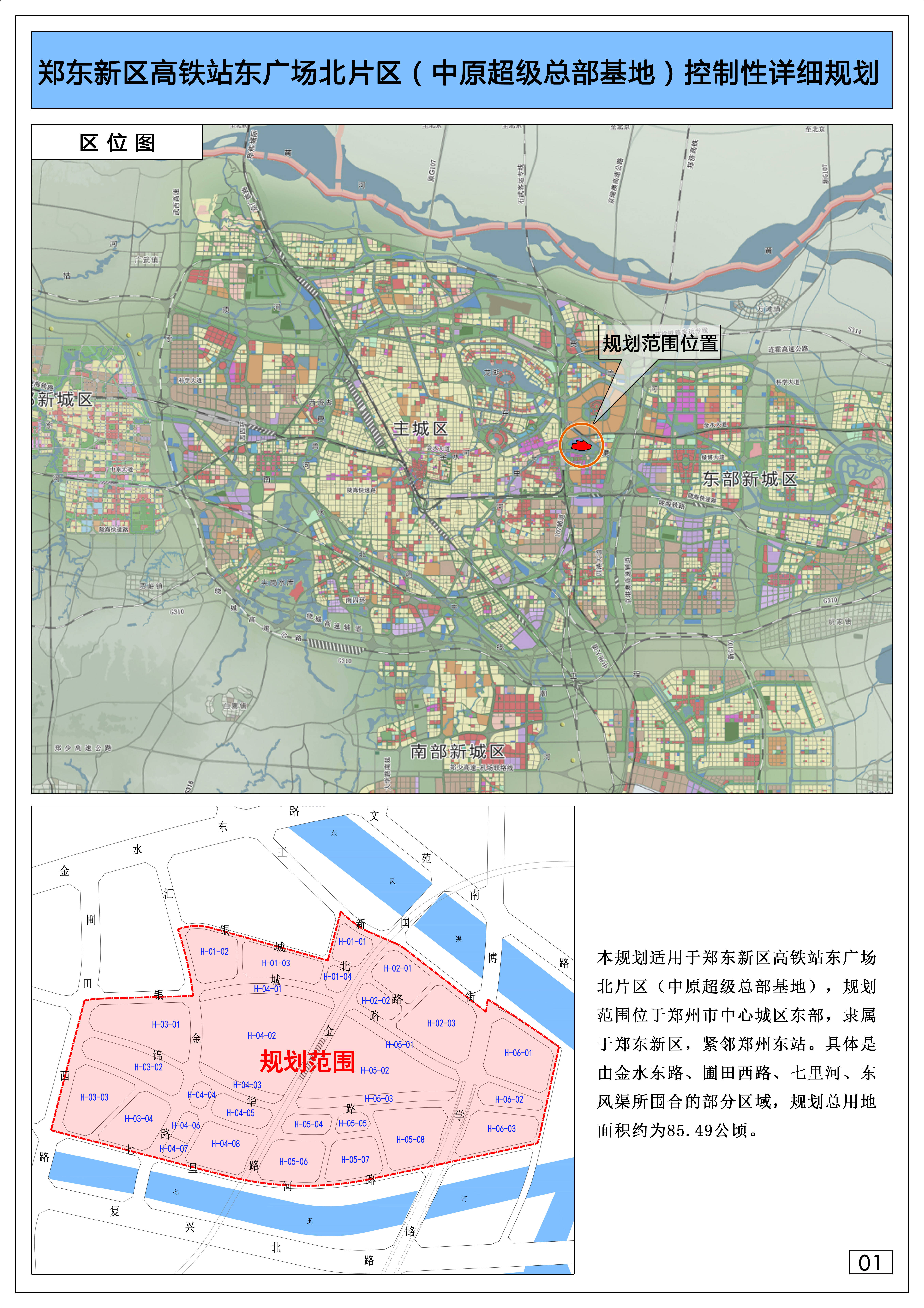 鄭州高新區(qū)最新規(guī)劃，時代的脈搏與時代藍圖展望