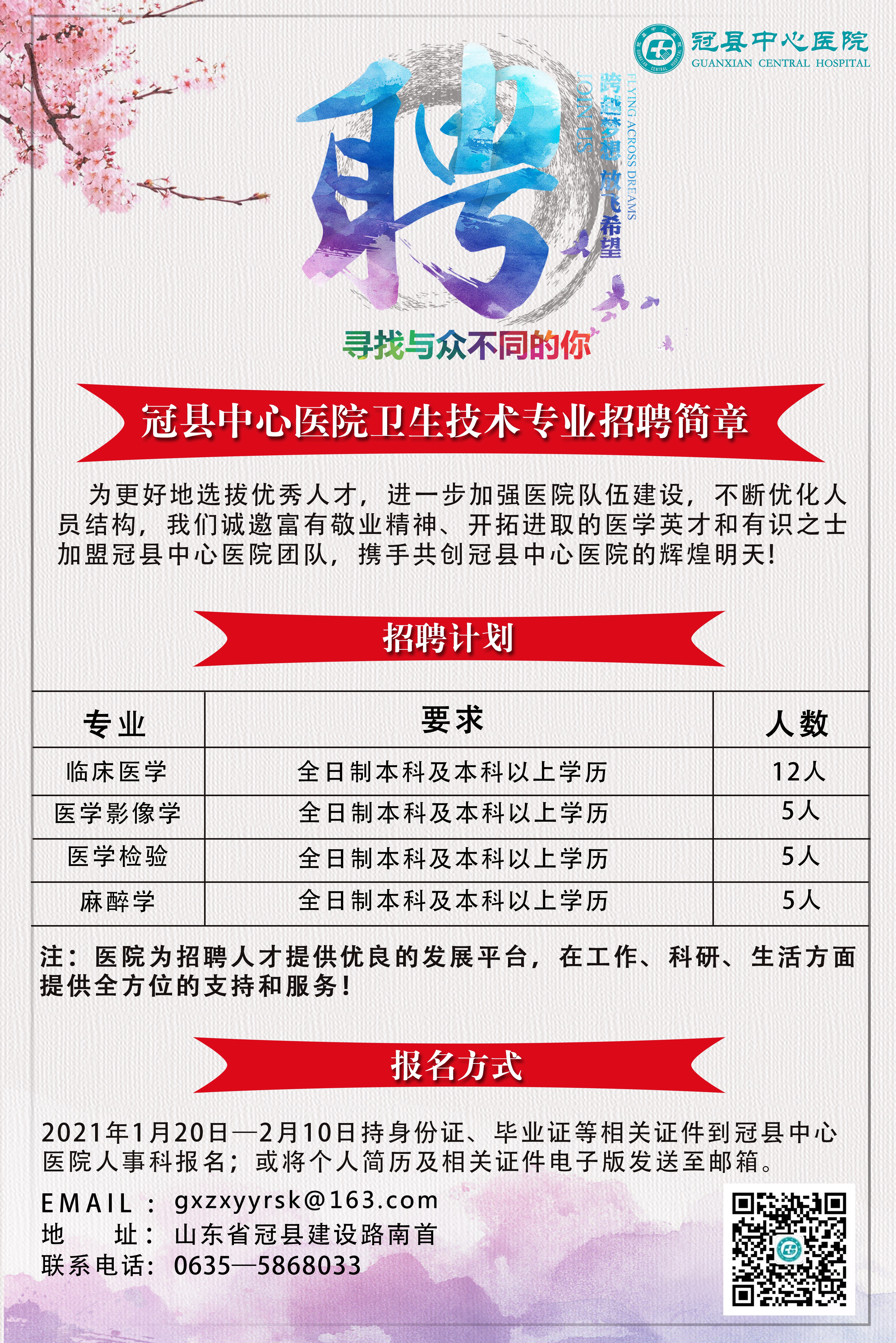 冠縣最新招聘信息探索，小巷中的特色小店招聘揭秘之旅