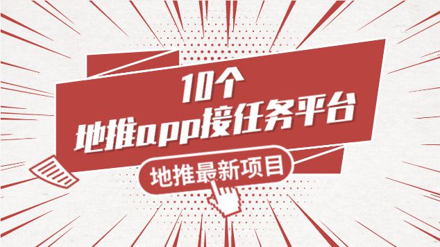 地推項(xiàng)目最新進(jìn)展，智能生活新紀(jì)元，重塑未來體驗(yàn)