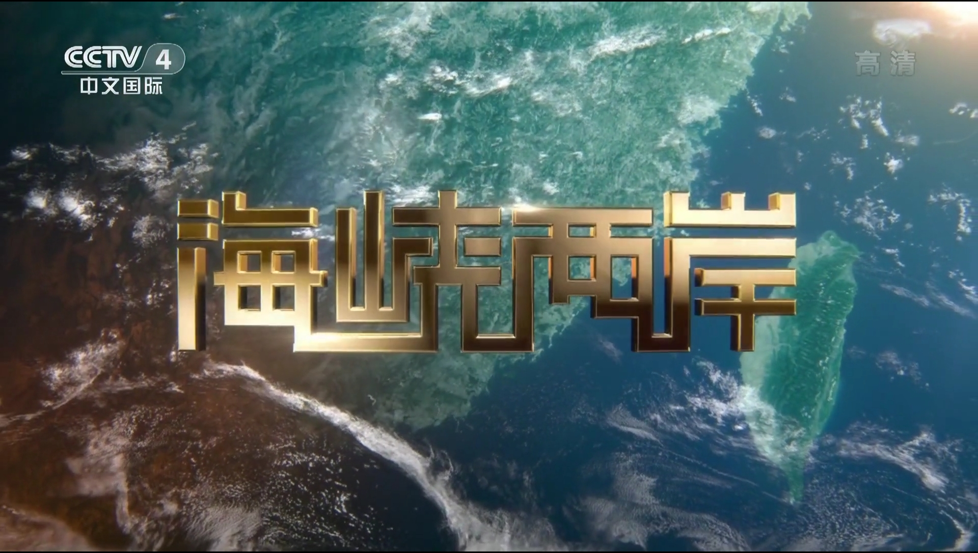 小紅書(shū)帶你領(lǐng)略最新海峽兩岸的風(fēng)貌?