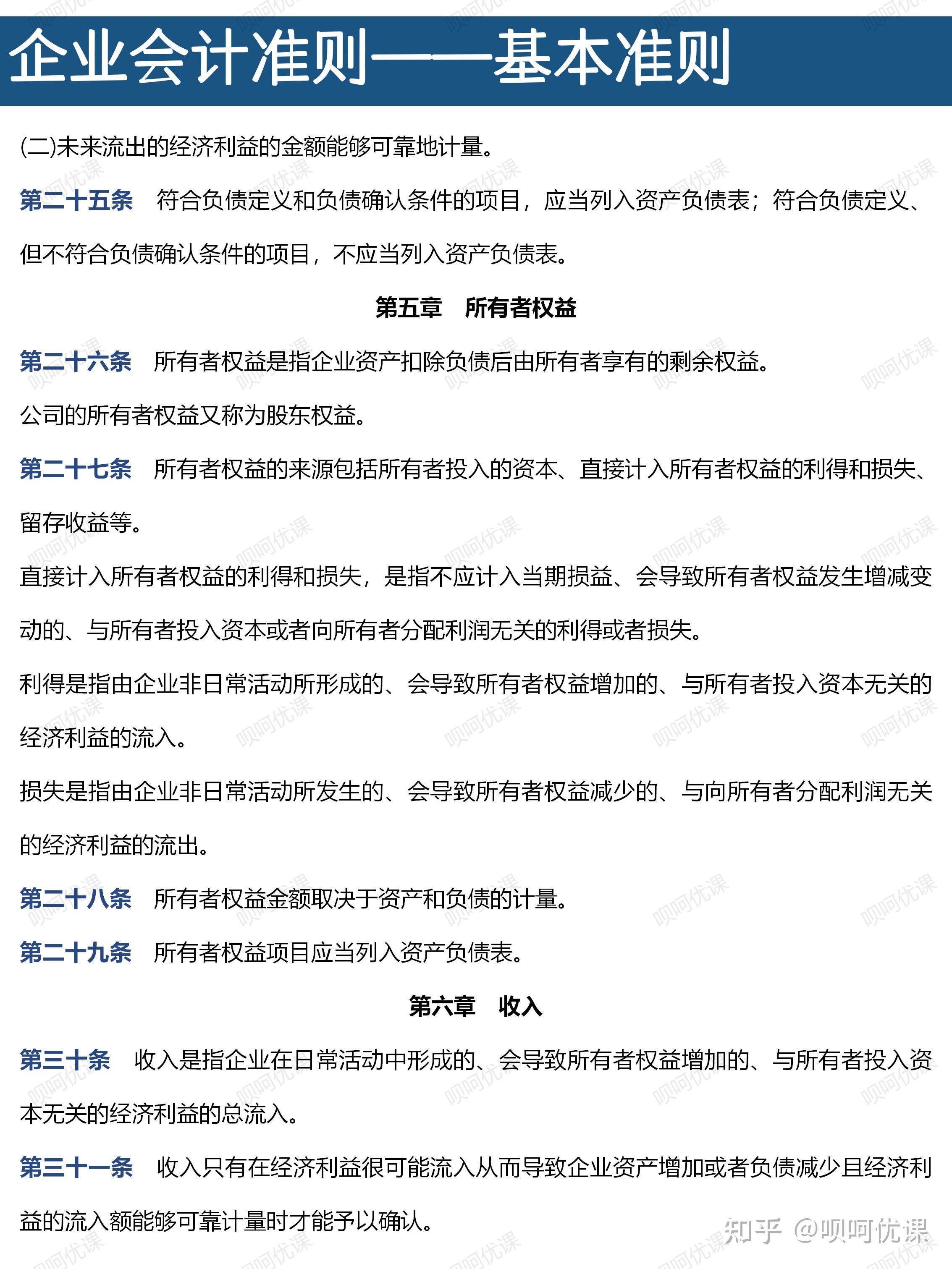 揭秘最新版企業(yè)會(huì)計(jì)準(zhǔn)則，特色小店背后的會(huì)計(jì)奧秘與小巷獨(dú)特風(fēng)味探秘