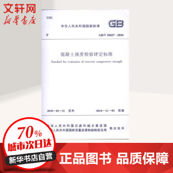 最新砼強(qiáng)度評(píng)定標(biāo)準(zhǔn)，小巷中的隱藏瑰寶深度解析